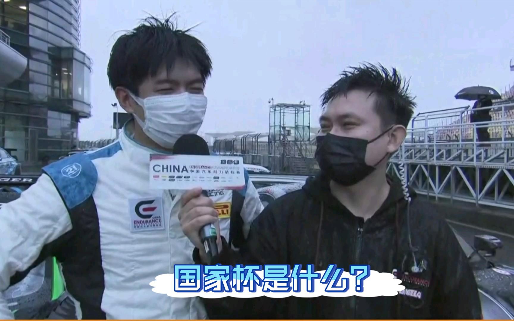 关于赛车赛后采访曝光，内幕引发热议的信息