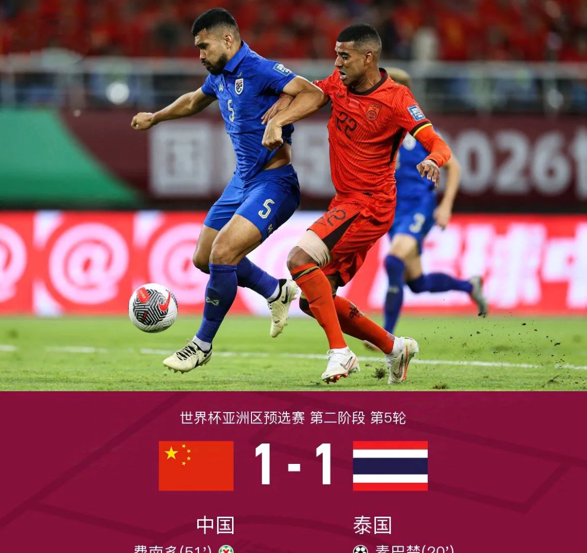 泰国队横扫马来西亚队，郑思维高光表现的简单介绍